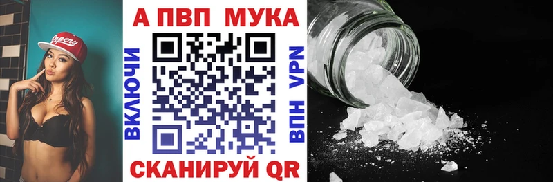 Альфа ПВП мука как найти закладки Павловская