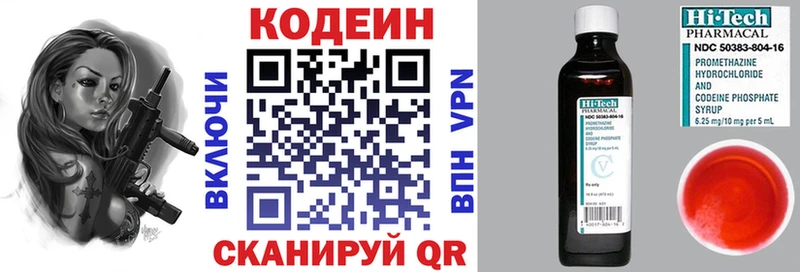 блэк спрут зеркало  Павловская  Кодеиновый сироп Lean напиток Lean (лин) 