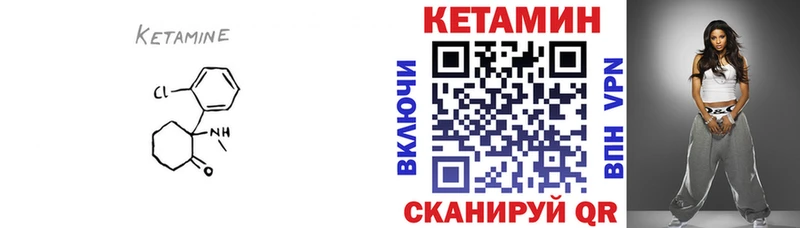 Кетамин ketamine  площадка телеграм  Павловская  где купить наркоту 