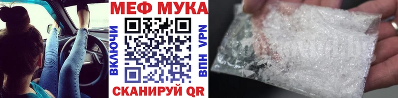 Меф 4 MMC закладка Павловская